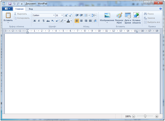 Рис.1 Окно текстового редактора WordPad