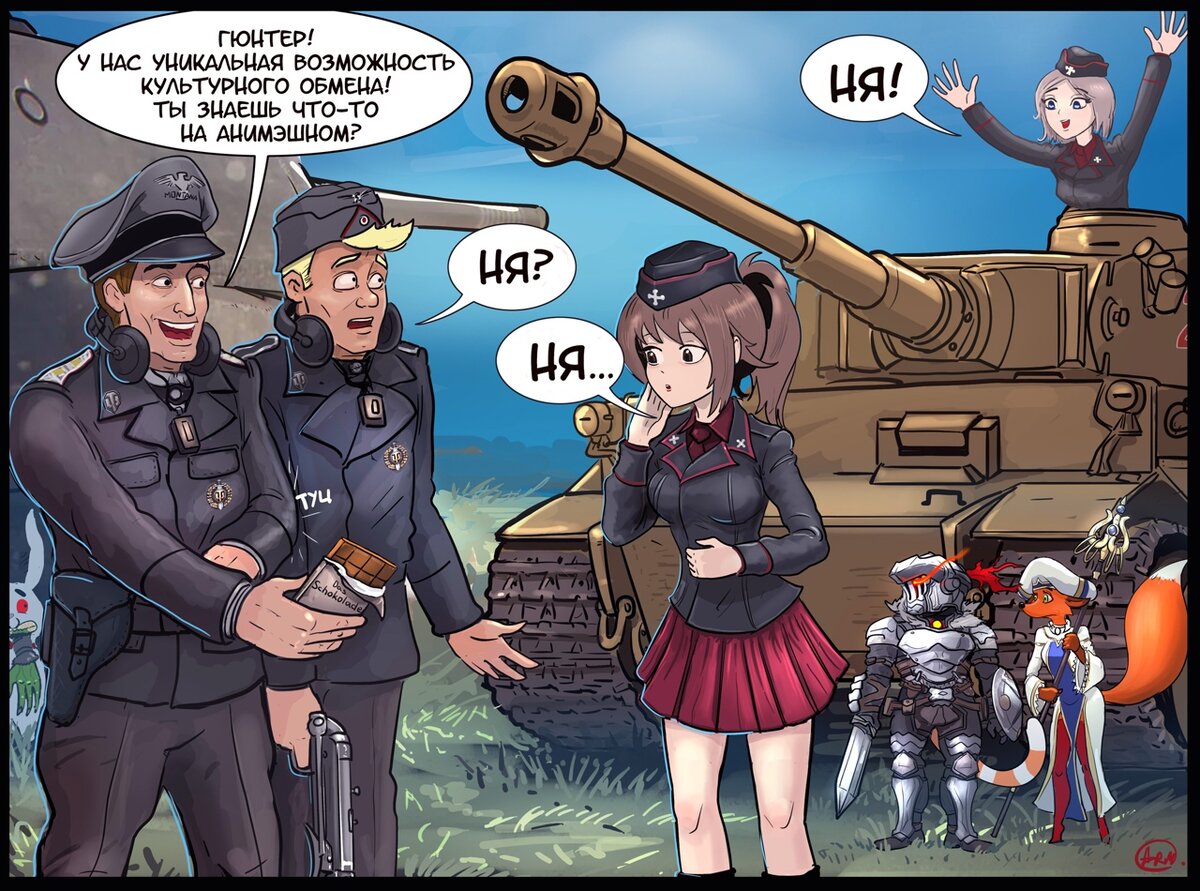 Комикс художника ArtObstrel