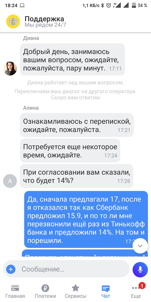 Как я пытаюсь взять небольшой кредит, и как меняется мое отношение к банкам в России. Ч. 2