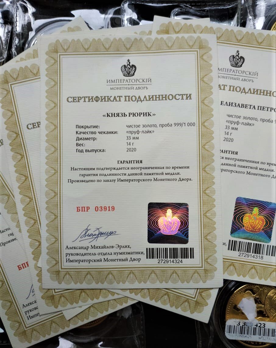 Сертификаты на медали.