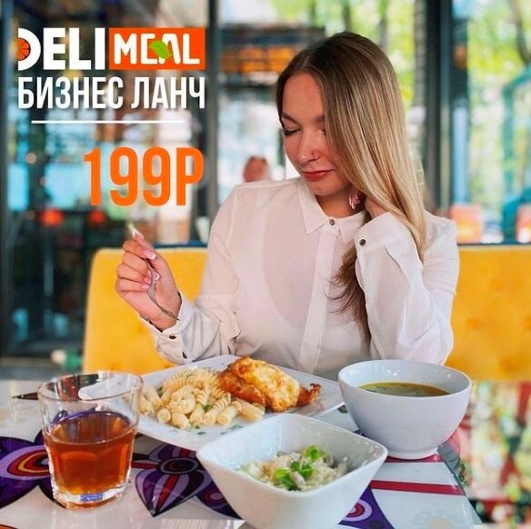 "Deli-Meal" Калининград