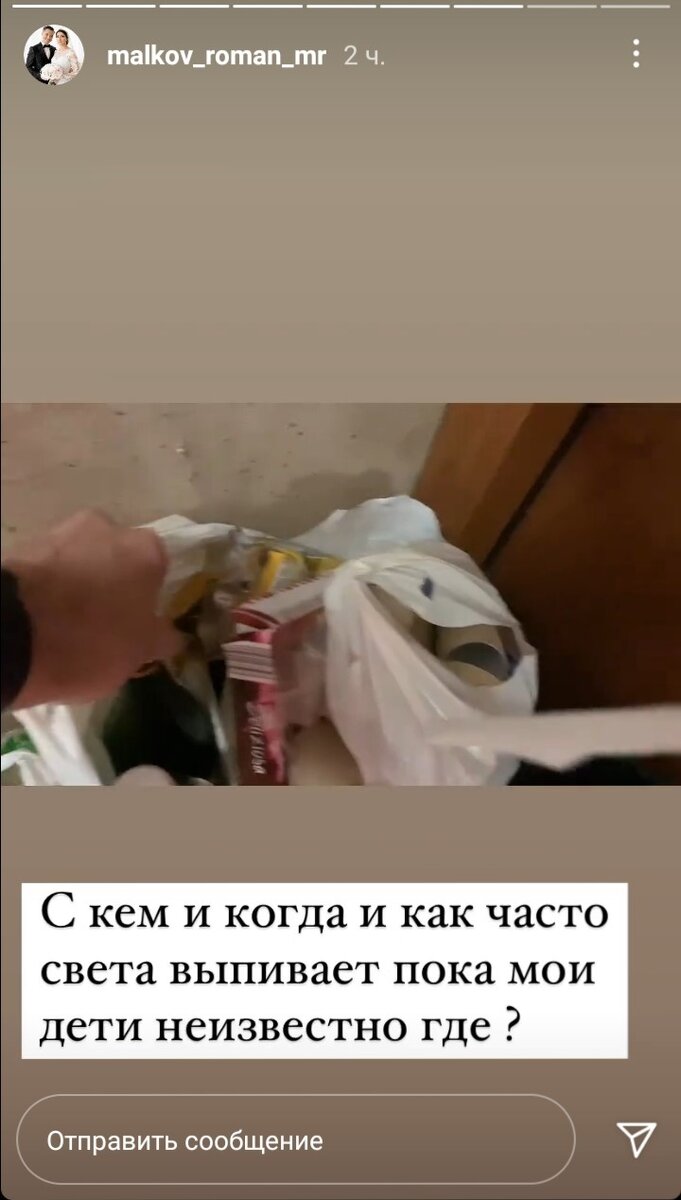 Скрин с инстаграма Романа Малькова