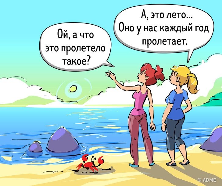 Как я летом отдохнул