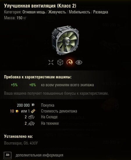 Улучшенная вентиляция.