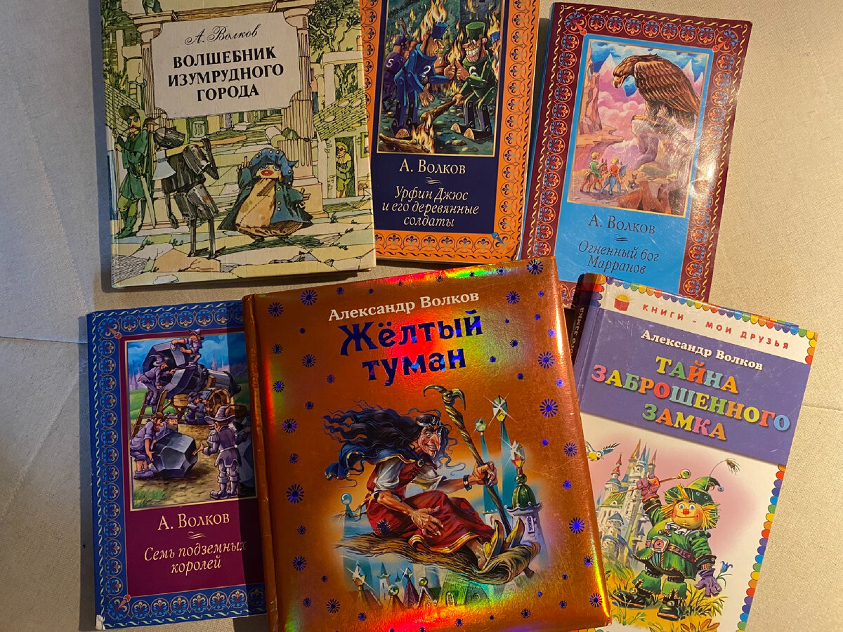 Фото автора. Пестрая компания любимых книг 