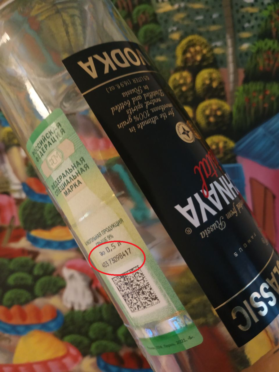  Красным кружком указана серия и номер, которую вам предстоит ввести на сайте