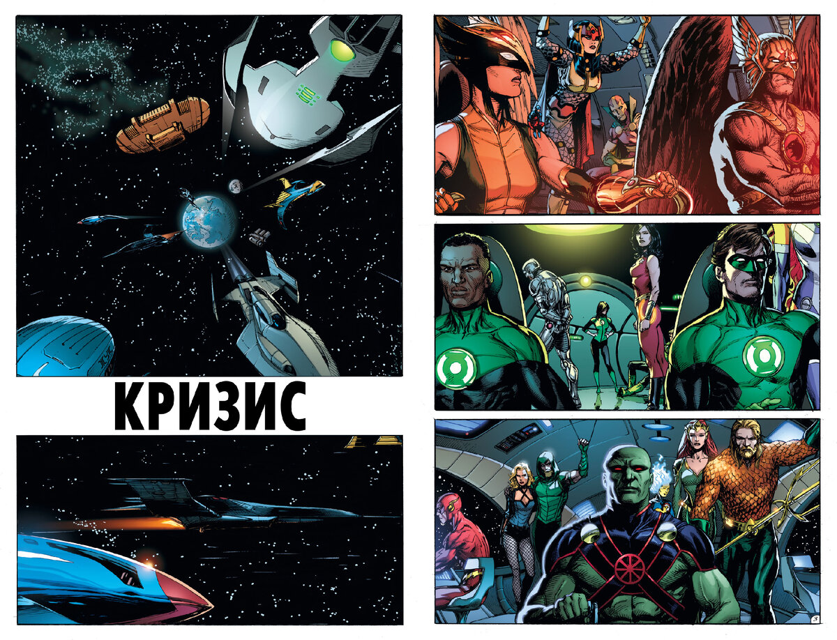 Разворот графического романа Джеффа Джонса и Гэри Фрэнка «Часы Судного дня. Книга 2» © ООО «Издательская Группа «Азбука-Аттикус»