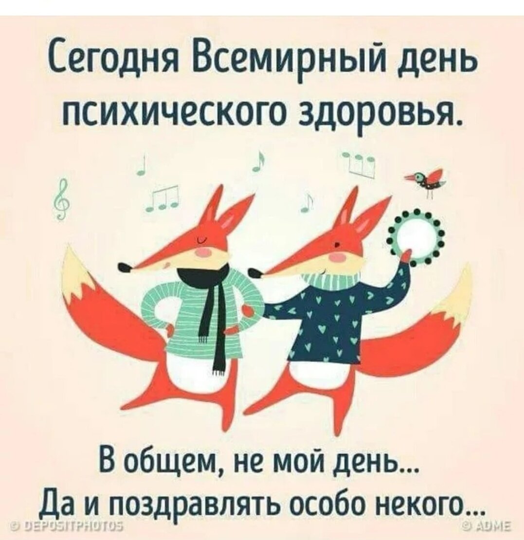 Картинка, прдтверждающая, что я тормоз: этот праздник был 10 октября, а я так и не поздравила с ним отца-молодца 🤣🤣🤣