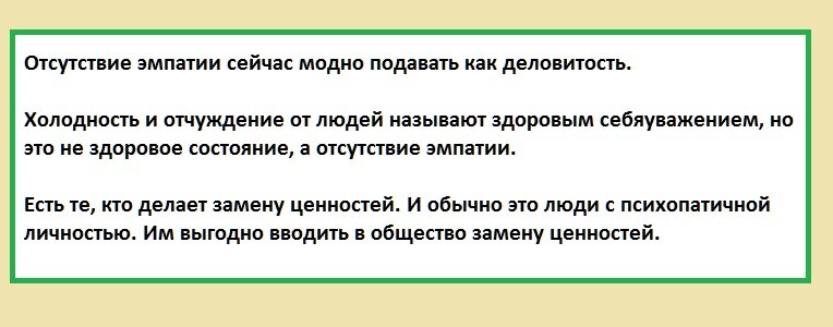 изображение автора канала "Много Интересного" на тему психопат, невротик или эмпат