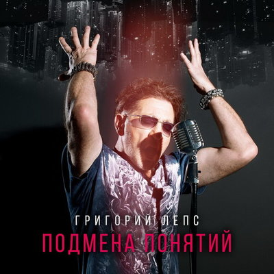 обложка альбома