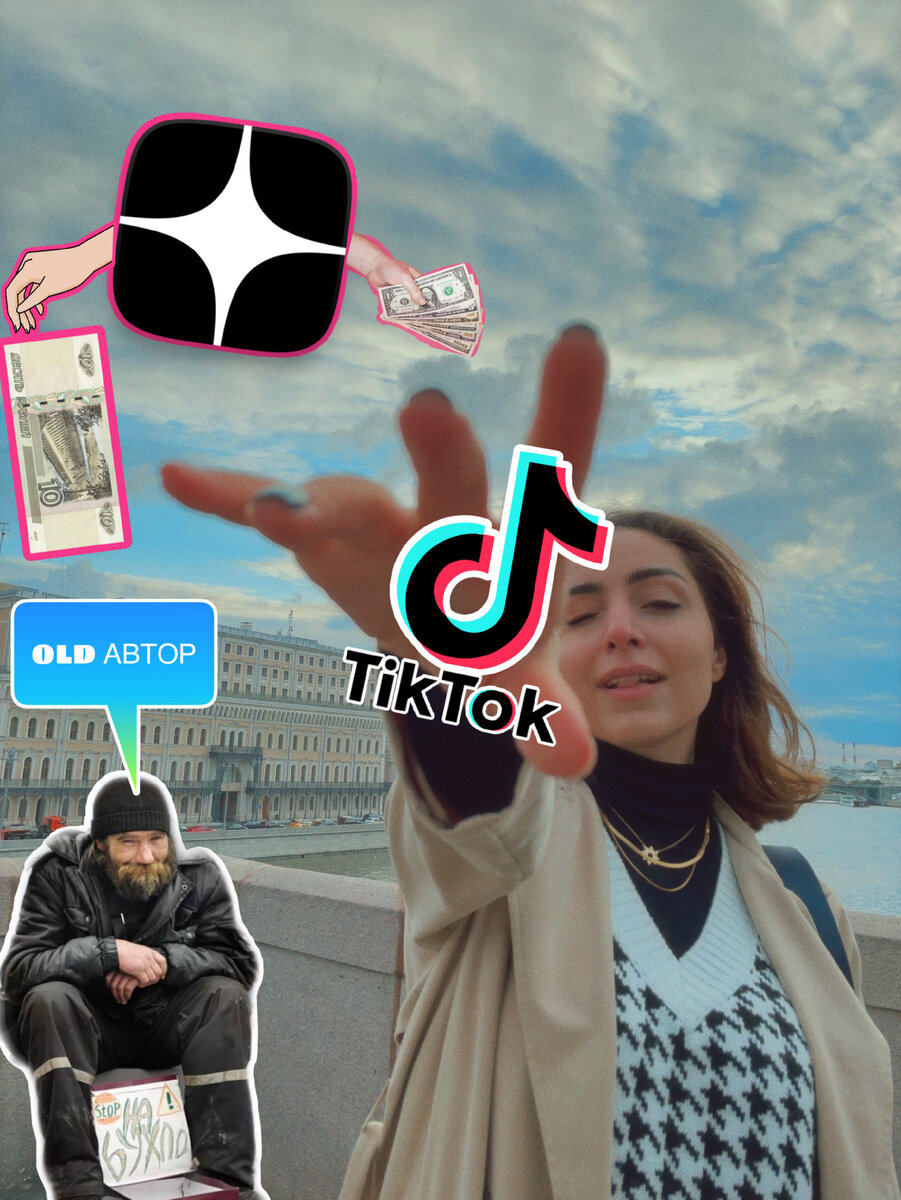 Старые авторы vs TikTok молодёжи 