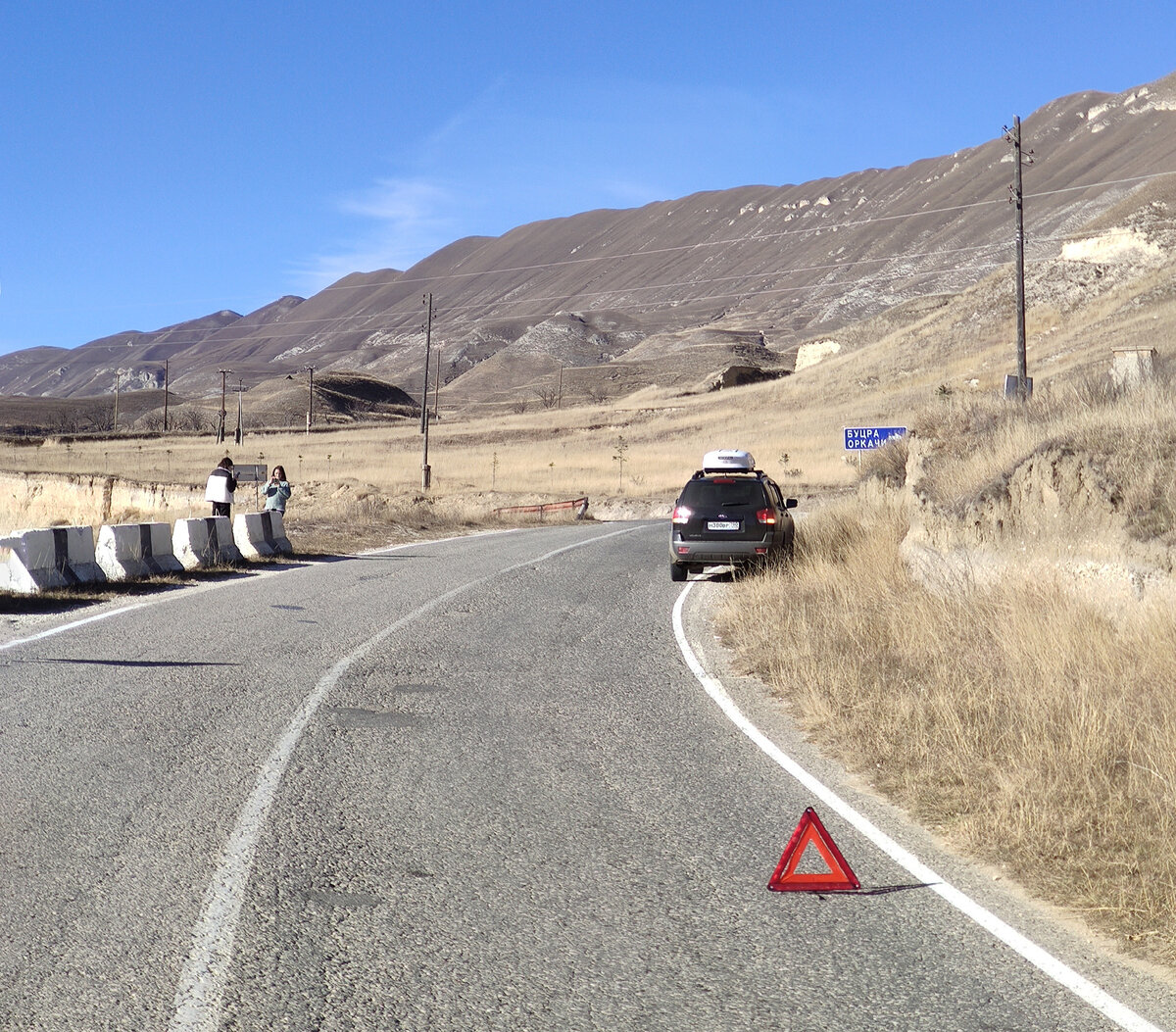 Моя машина на обочине