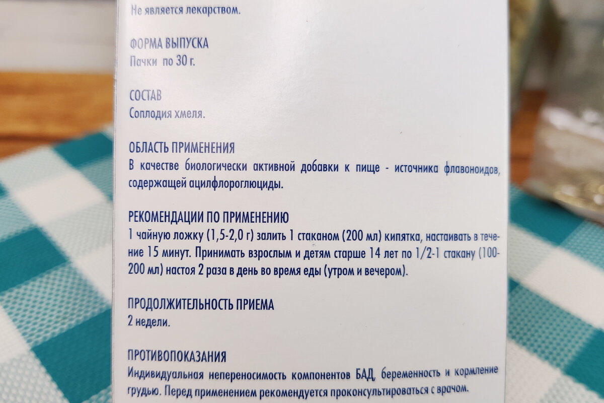 Здоровье+