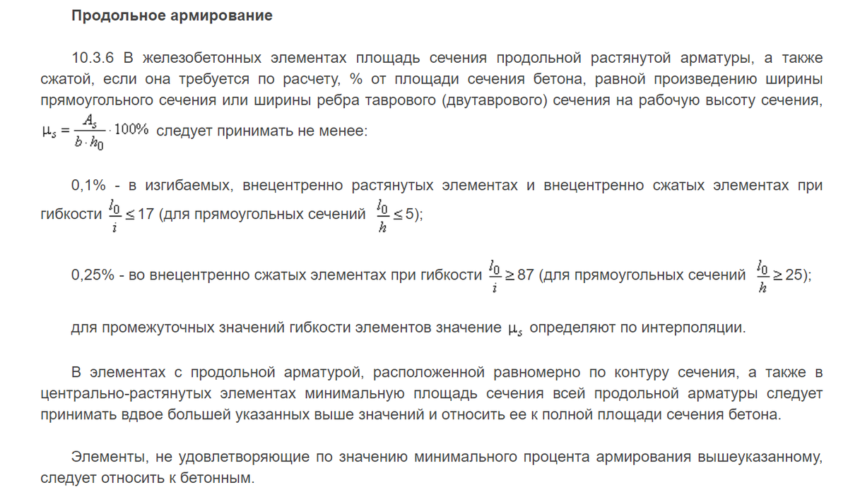 А зачем арматура в фундаменте и как работает высокопрочный болт |  ПРОЕКТИРОВАНИЕ ЗДАНИЙ | Дзен