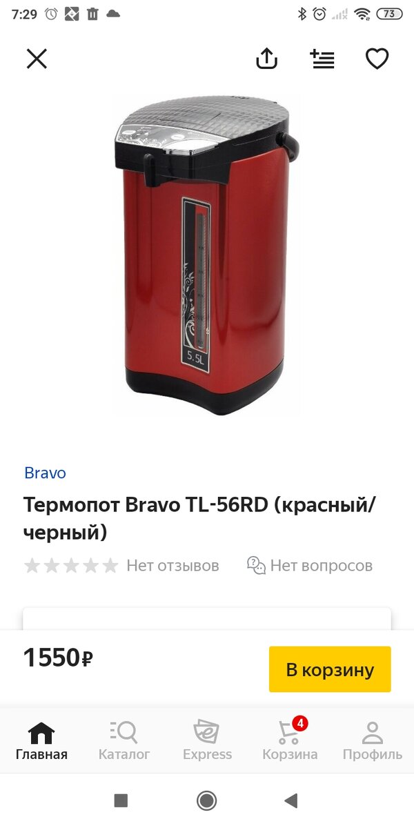 Яндекс Маркет