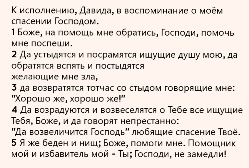 https://www.molitvoslov.com/text389.htm