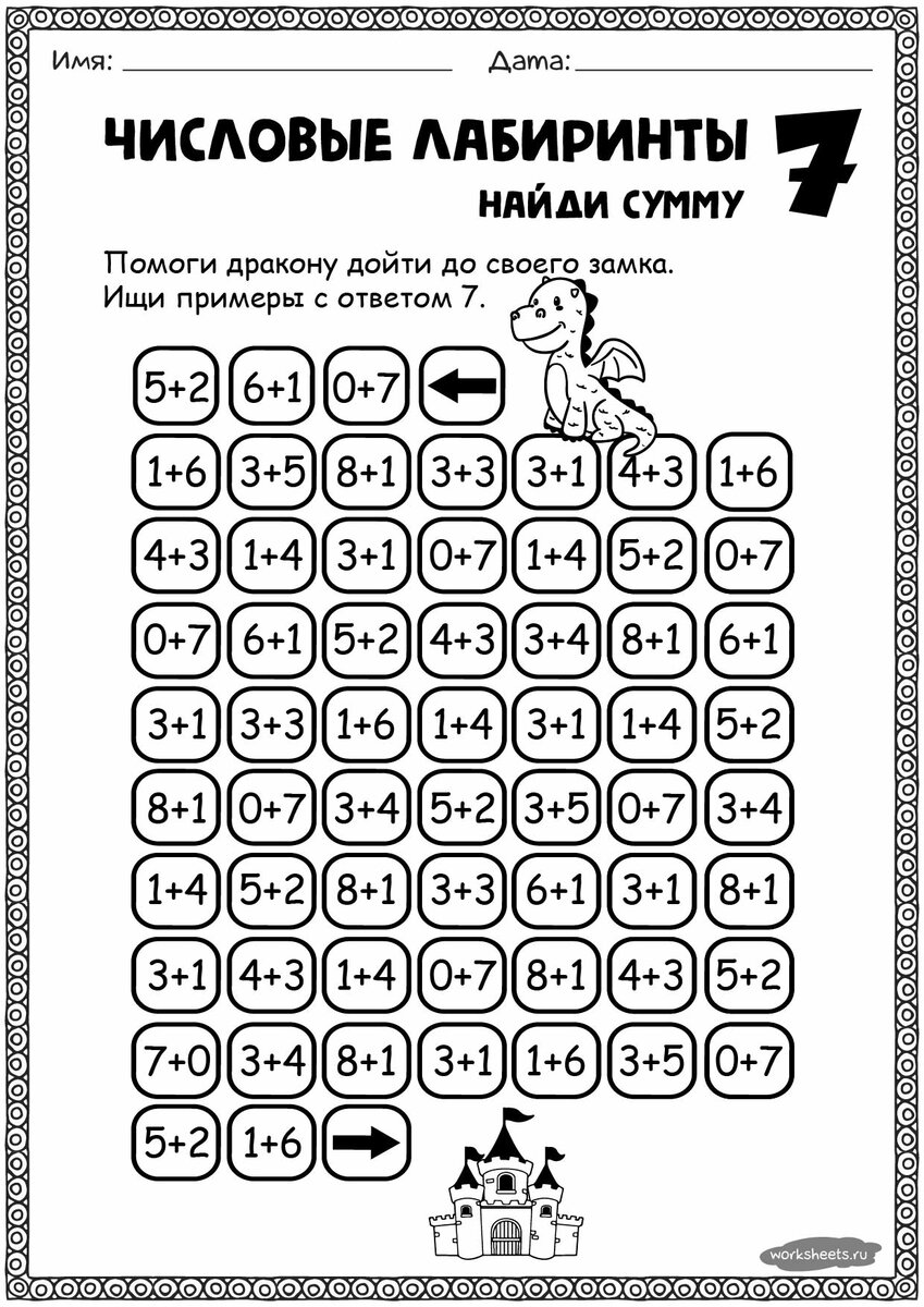 признаки готовности к обучению счету: