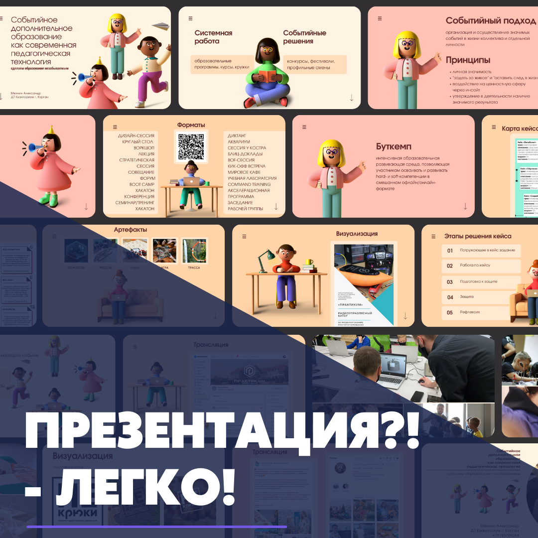 Быстро и красиво, так тоже можно