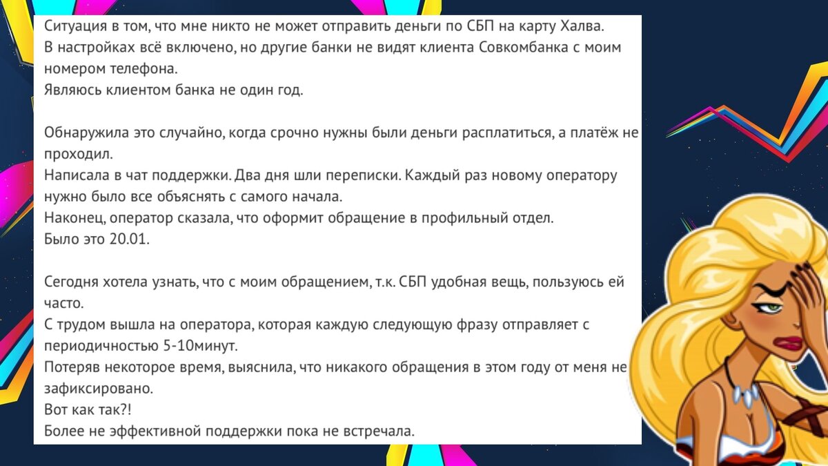 В чем подвох кредитной карты Халва в 2022 году: новые минусы всенародной  любимицы в отзывах реальных людей | Формула достатка | Дзен