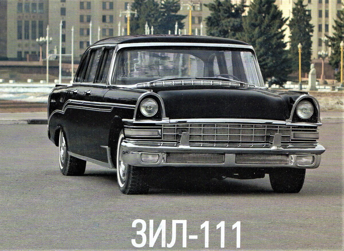 Зил 111 москва
