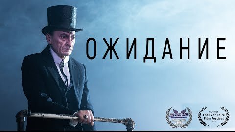 Télécharger la video: Короткометражный фильм «Ожидание» | Подготовлено DeeaFilm