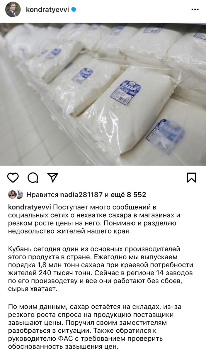 пост губернатора Краснодарского края В. Кондратьева