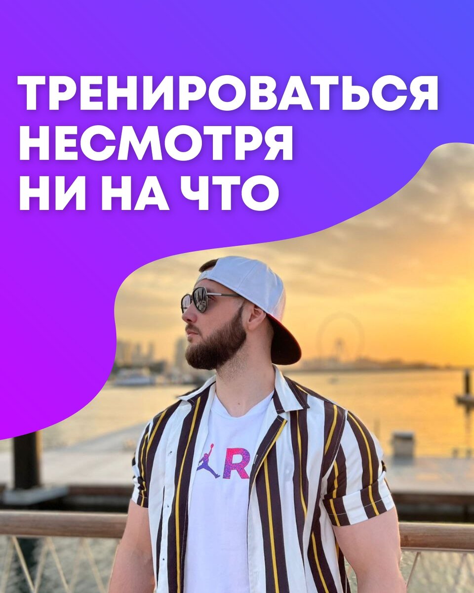 Как сохранить мотивацию в трудные моменты