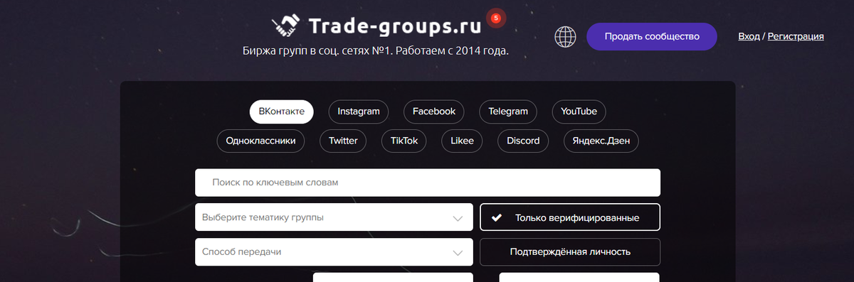 Биржа Trade-Groups.ru