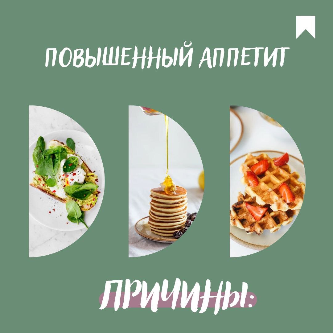 ПРИЧИНЫ ПЕРЕЕДАНИЯ
