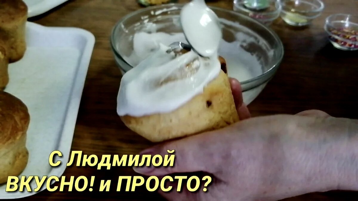 Я знаю что нужно сделать, чтобы вкусная глазурь на желатине (без яиц) не  липла к рукам, упаковке и друг-другу | Людмила Плеханова Готовим вместе.  Еда | Дзен