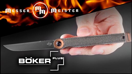 Путь к совершенству - обновленный Boker+ Kizen