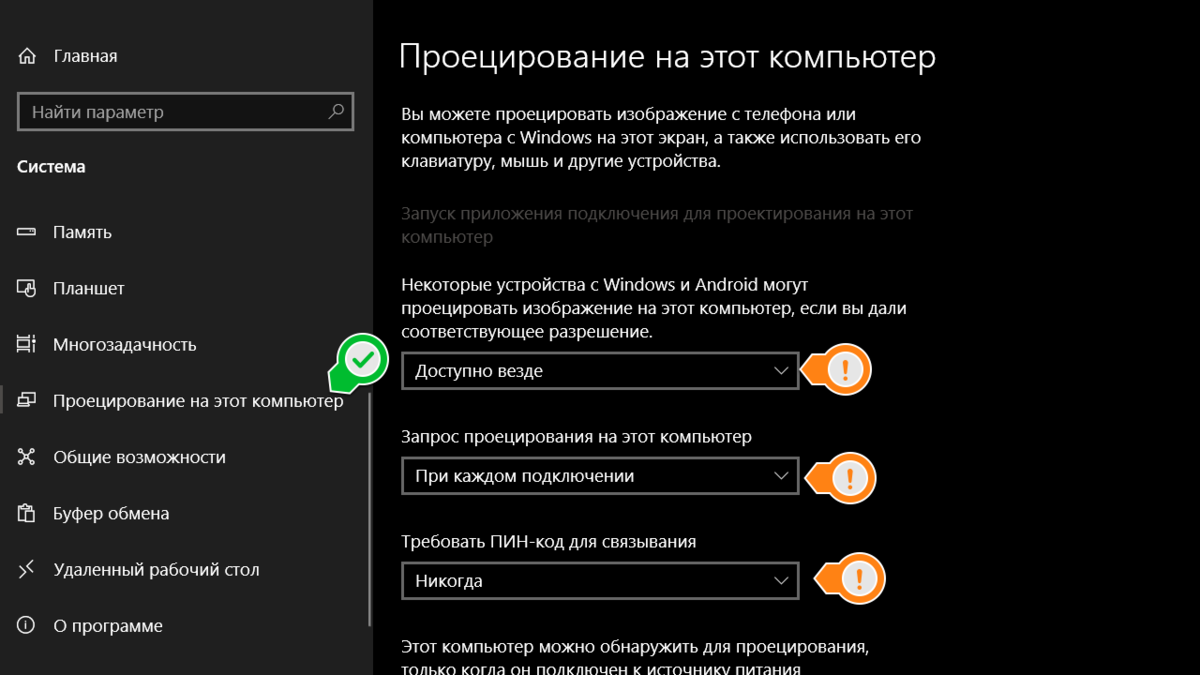 Переключение между мониторами в Windows 10