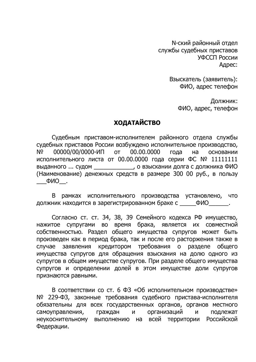 Найдем имущество жены! | Адвокат Краснодар | Дзен