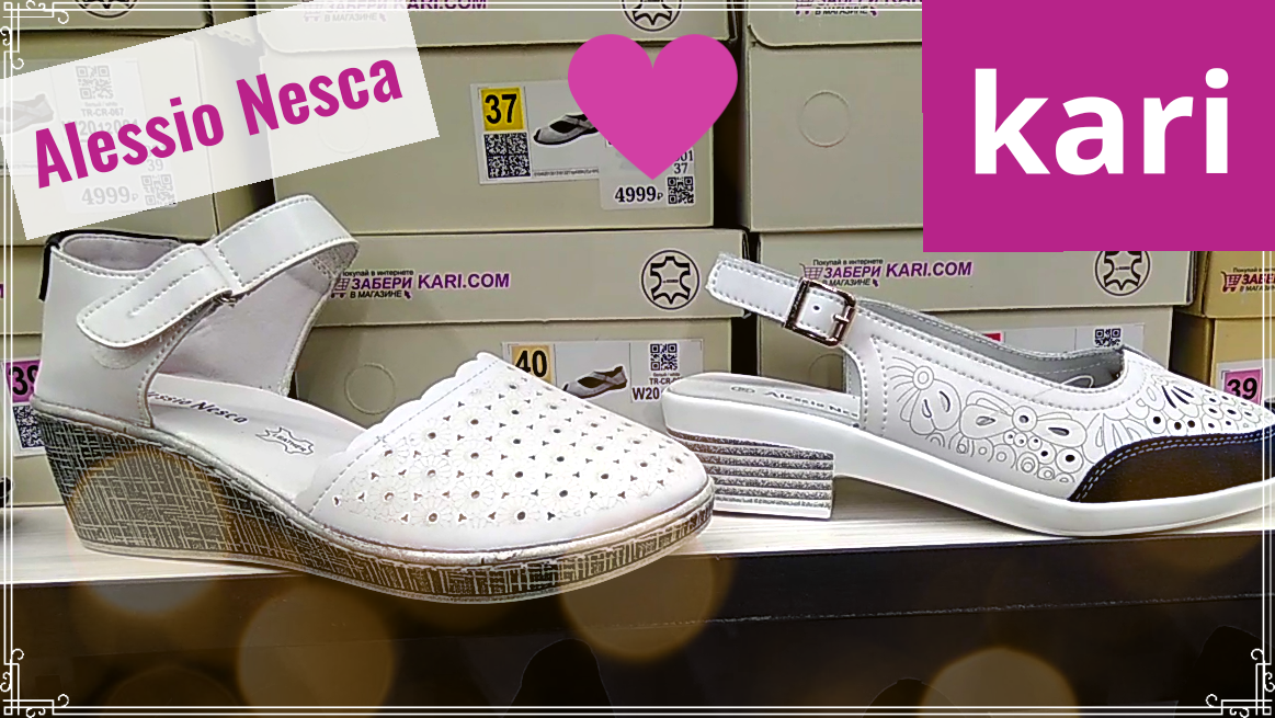 В Kari хороший выбор женской обуви бренда Alessio Nesca🥰 Летние туфли имокасины. Практичные удобные модели!🌞