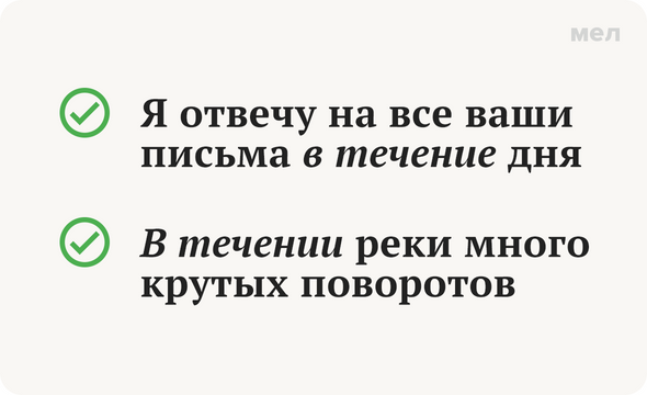 Урок 2: Слитно или раздельно? Написание предлогов