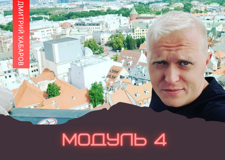 На фото - в Париже, куда летал преподавать в апреле 2018