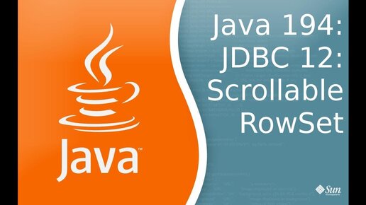 Урок Java 194: JDBC 12: Scrollable RowSet