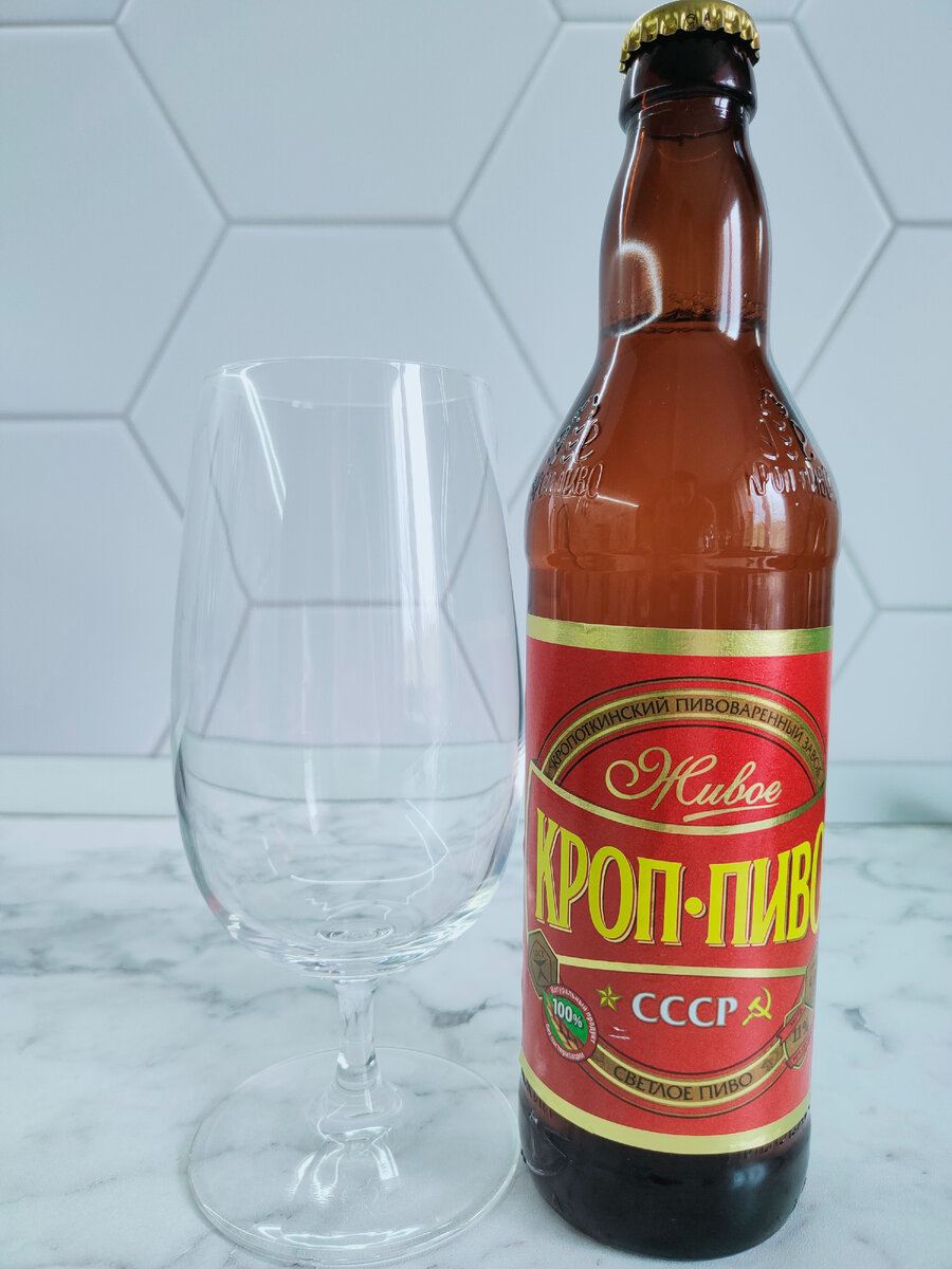 Пиво «СССР» живое от Кропоткинского Пивоваренного Завода