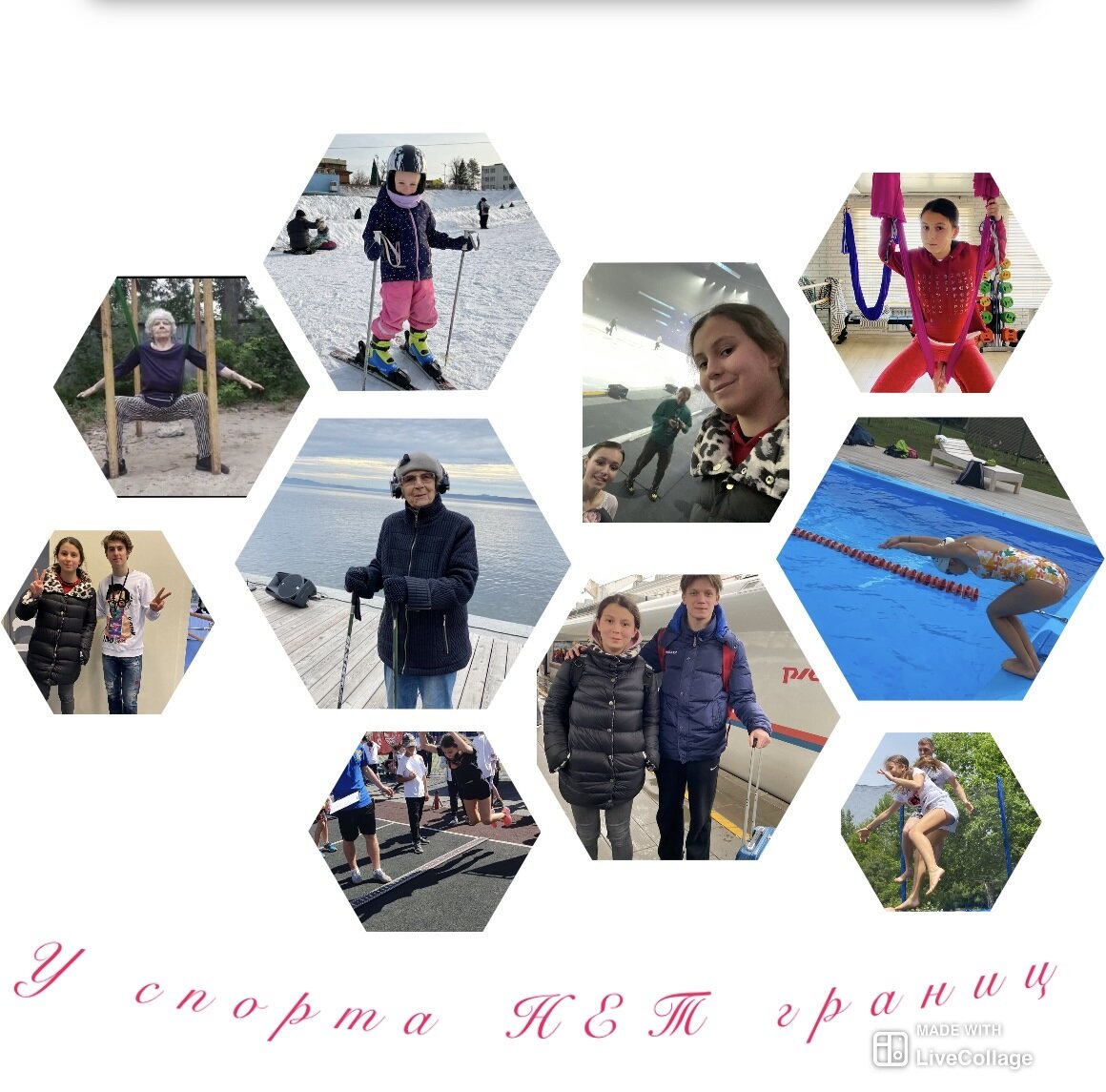 Фотокарточки для коллажа спорт