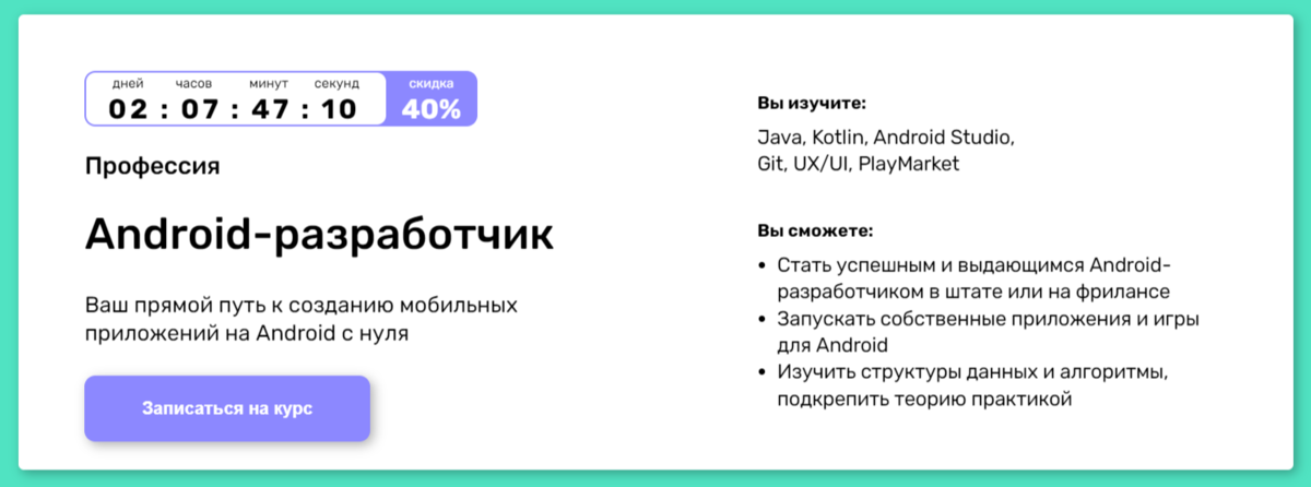 Skillfactory