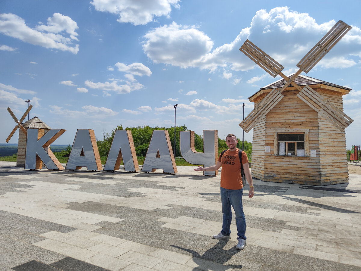 Знакомства г калач воронежская область