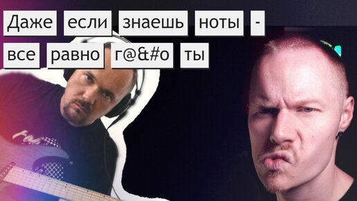 Скачать видео: Умеет ли FREDGUITARIST критиковать других гитаристов?