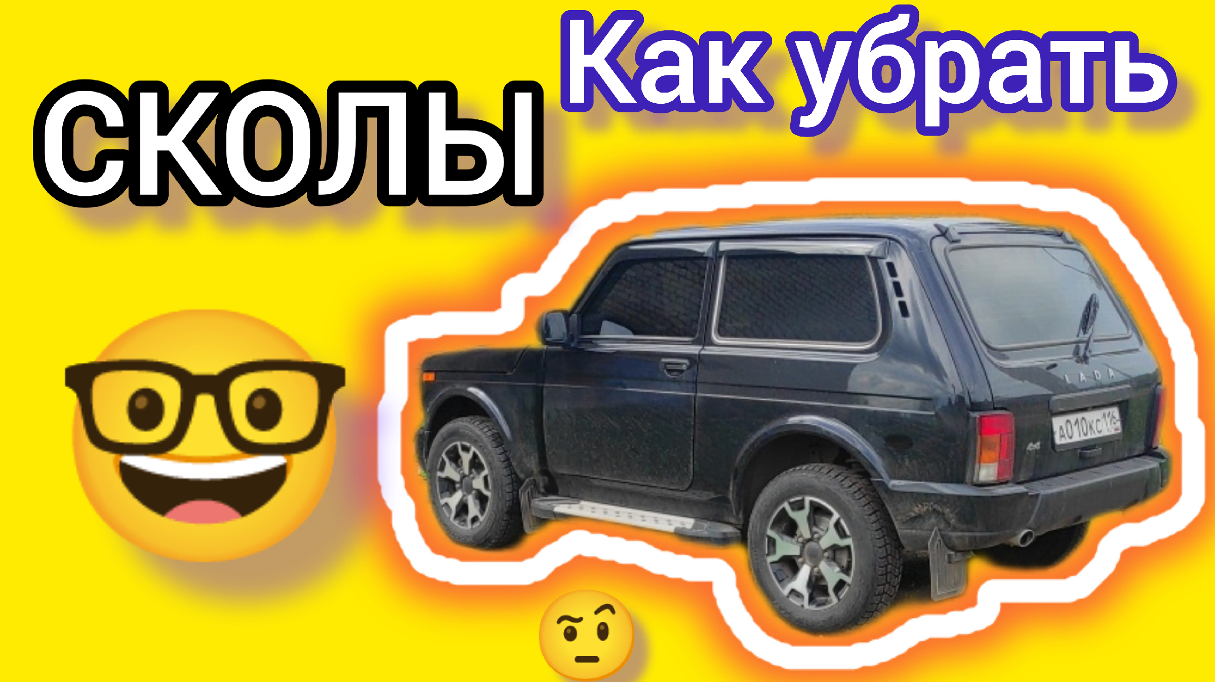 Чем опасны царапины и сколы для кузова автомобиля?