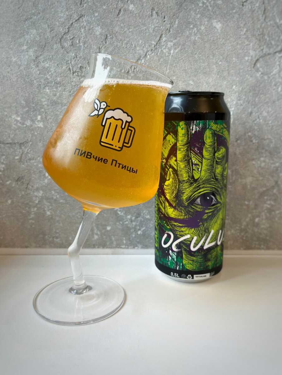 “Oculus” от Selfmade Brewery