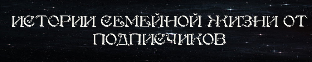 жена колдуна рассказ глава 12