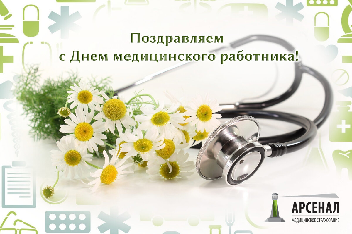 С днем медика какого числа. С днем медицинского число. День работника медицины число. День медика фон. День медицинских дат.