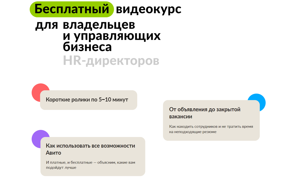 4 курса от Авито, которые помогут вам развивать бизнес | Авито | Дзен