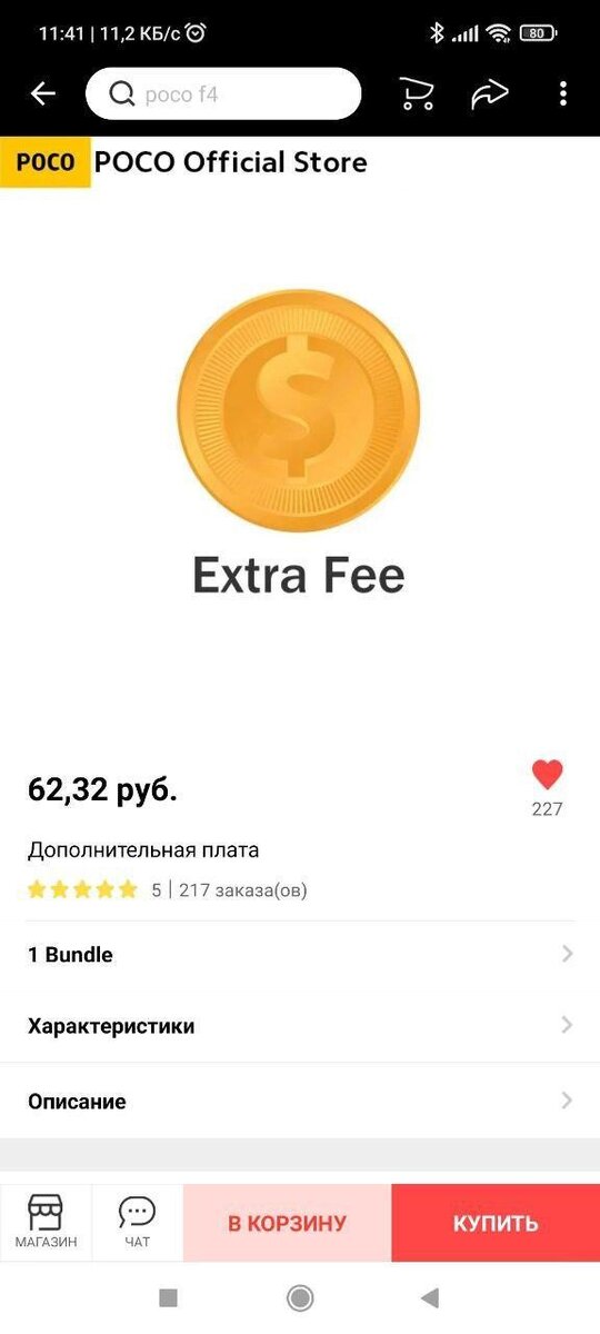 Можете проверить курс сами, ссылка чуть выше