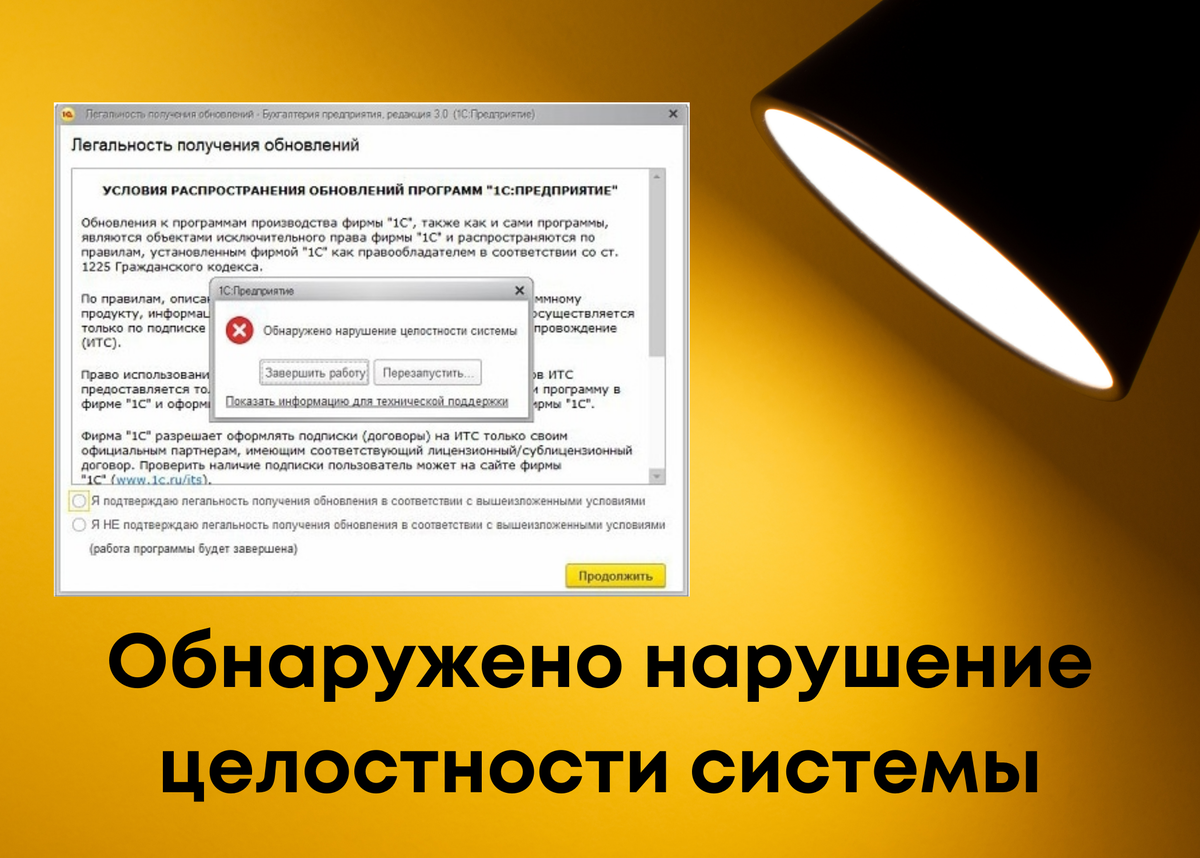 1с обнаружено нарушение. Ошибка в 1с текущие дела. Ошибка в 1с дополнительное описание. Ошибка в 1с до рабочая группа.