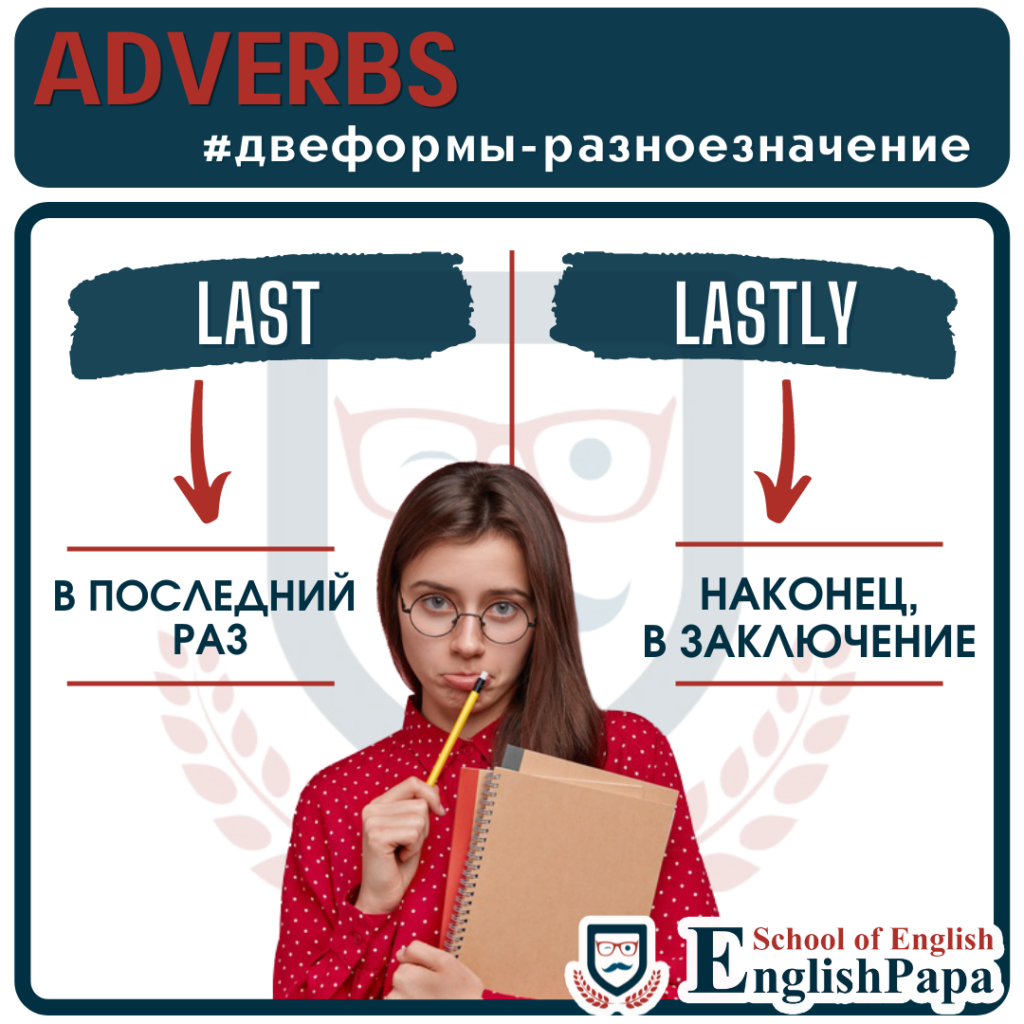 ADVERBS.     